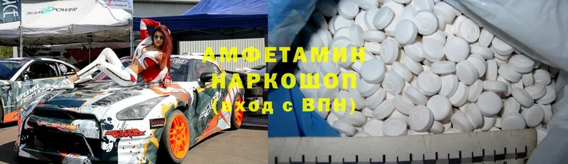 купить наркотик  Змеиногорск  Amphetamine Розовый 