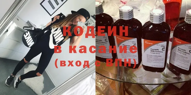 Codein Purple Drank  что такое наркотик  Змеиногорск 